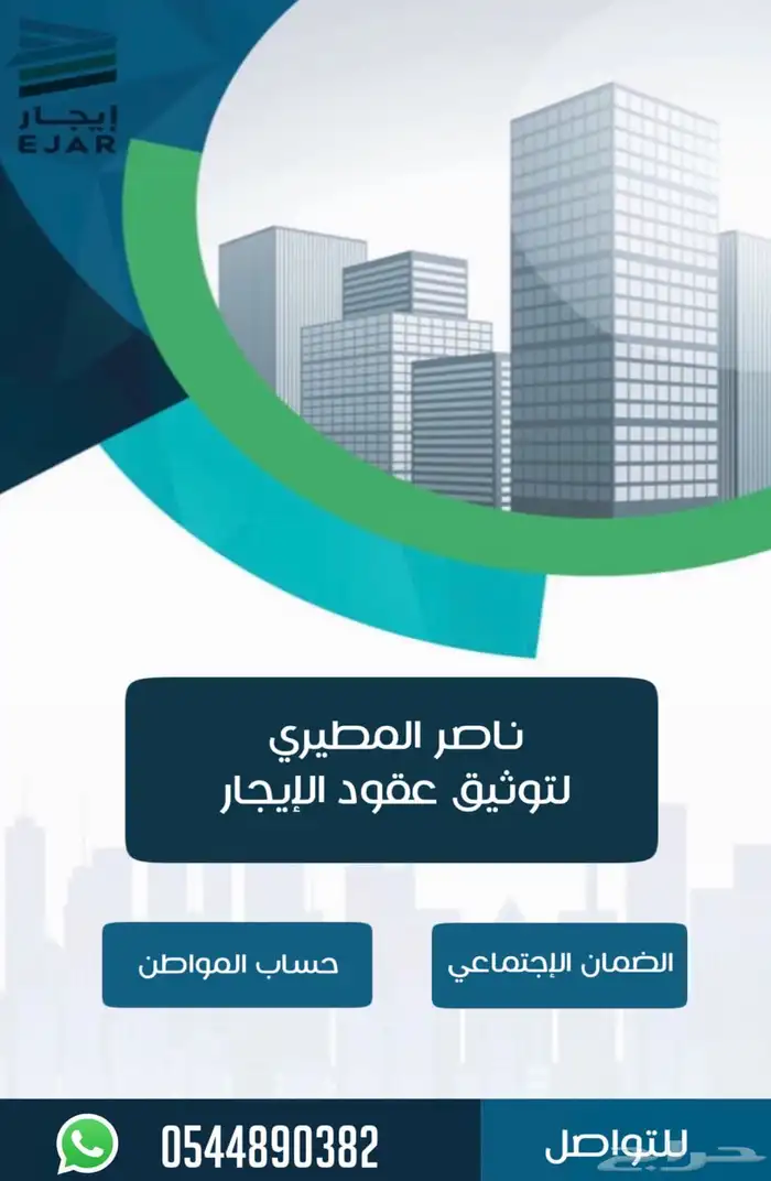 عقد ايجار الكتروني 0