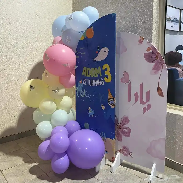 بالونات حفلات مناسبات 0