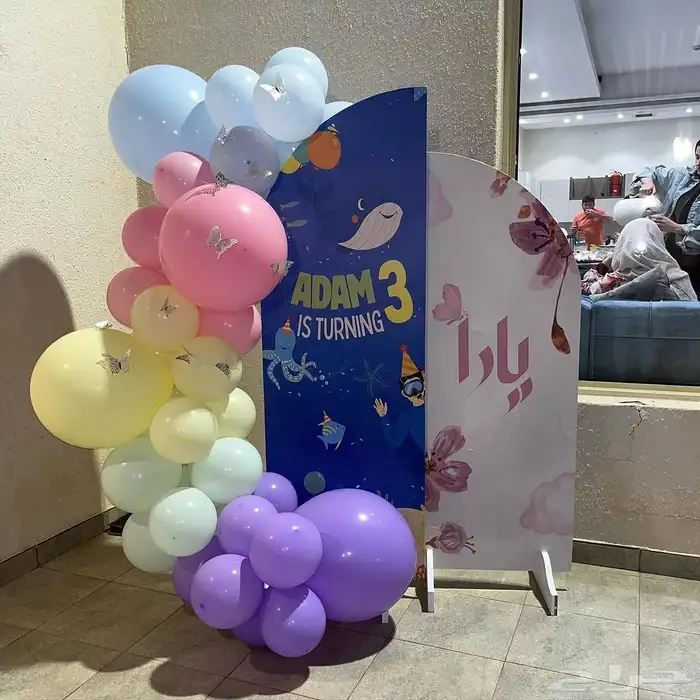 بالونات حفلات مناسبات 1