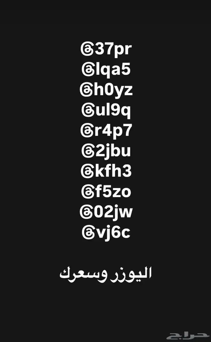 يوزرات انستا رباعيه 0