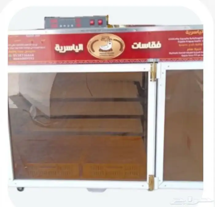فقاسات الياسريه بنضام التبريد 1