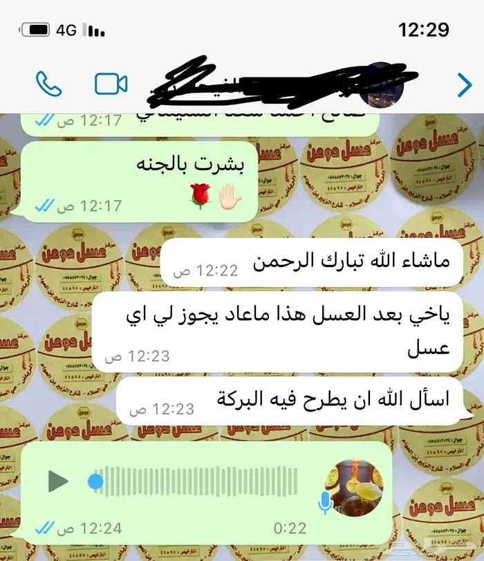 عسل طبيعي - عسل بغذاء ملكات - عسل مجرى. يوجد شحن مجاني لمكة 72