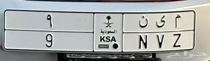 لوحة مميزة م ي ن 9 1