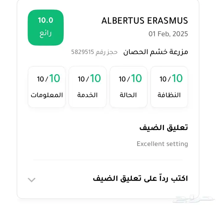 استراحه للايجار اليومي في مزرعه بالقرب من الرياض 11