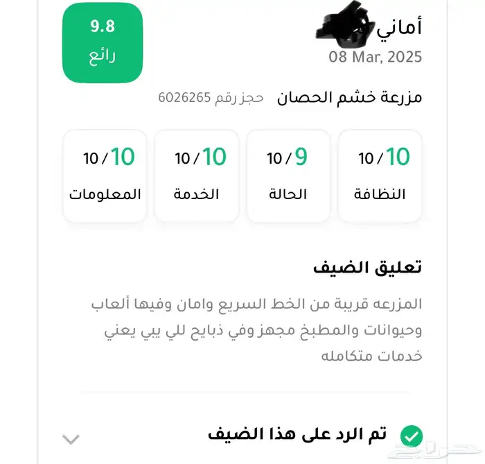 استراحه للايجار اليومي في مزرعه بالقرب من الرياض 8