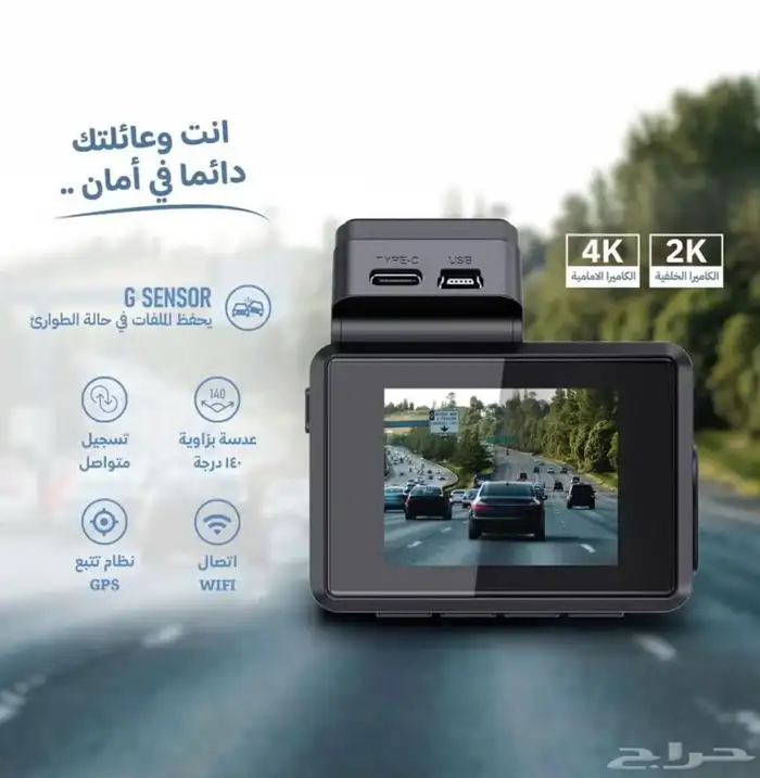 للبيع داش كام أمامي وخلفي. 0