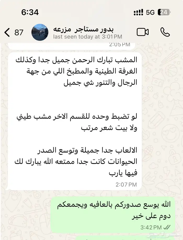 استراحه للايجار اليومي في مزرعه بالقرب من الرياض 10