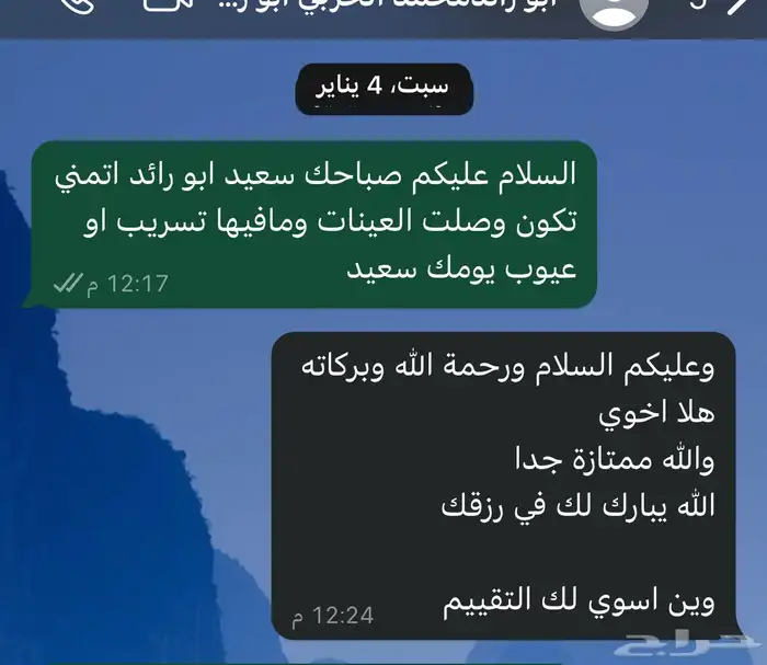عطور موغلر ايه مان نجم المساء عينات 4