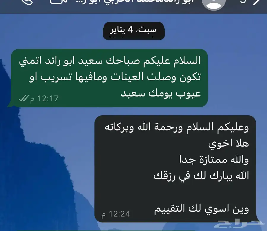عطور موغلر ايه مان نجم المساء عينات 4