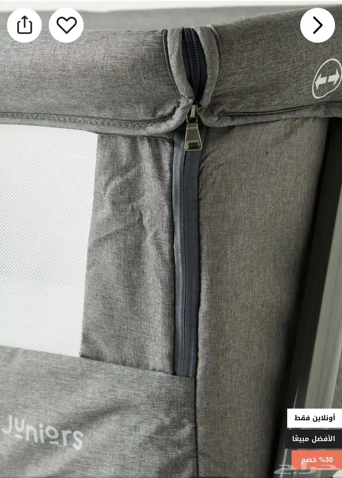 سرير جانبي نكست تو مي 2