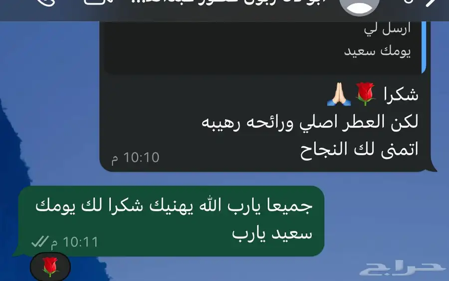 عطور موغلر ايه مان نجم المساء عينات 3