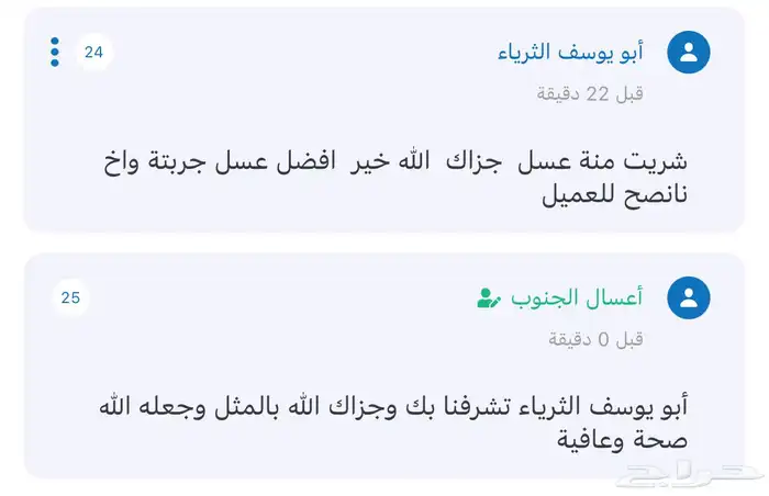 عسل طبيعي - عسل بغذاء ملكات - عسل مجرى. يوجد شحن مجاني لمكة 18