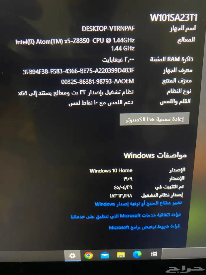 تابلت ويندوز 7