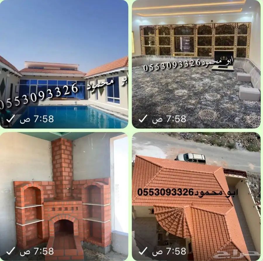 قرميد مشبات 6