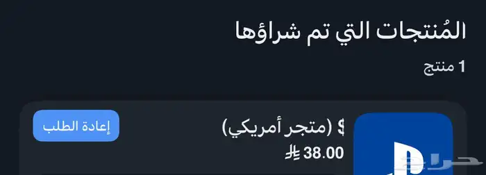 بطاقة بلايستيشن حساب امريكي 1