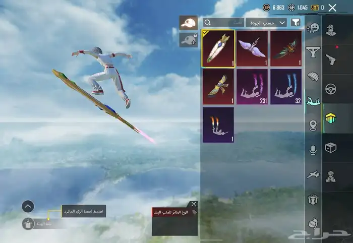 حساب ببجي فخم 43