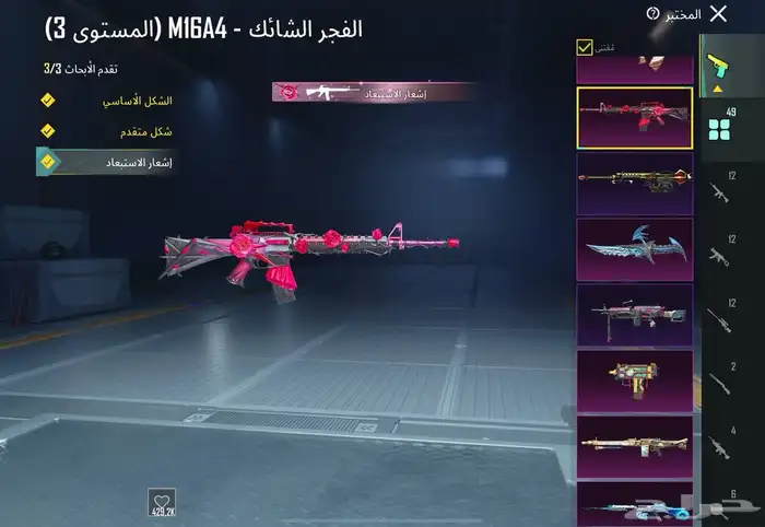 حساب ببجي فخم 42