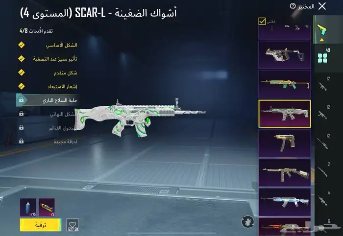 حساب ببجي فخم 23