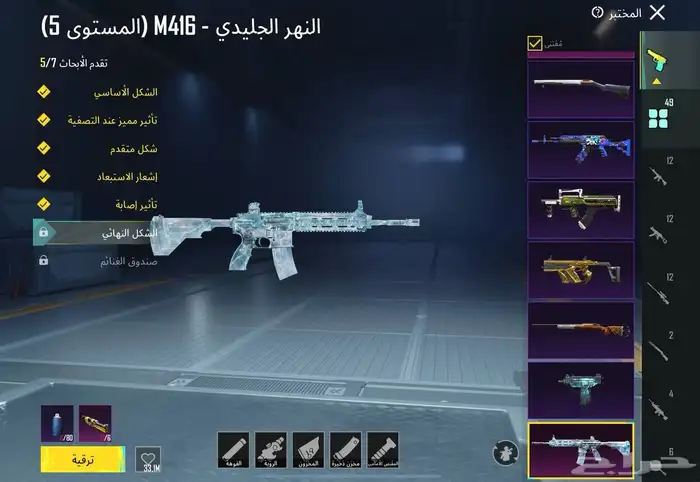 حساب ببجي فخم 19