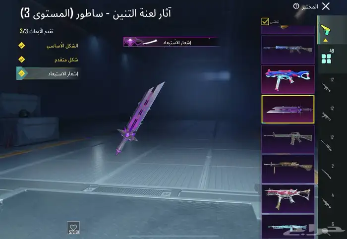 حساب ببجي فخم 26