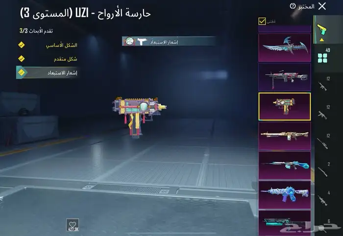 حساب ببجي فخم 39