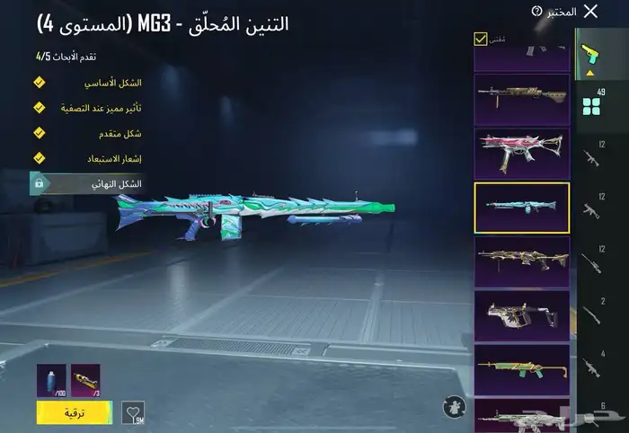 حساب ببجي فخم 30