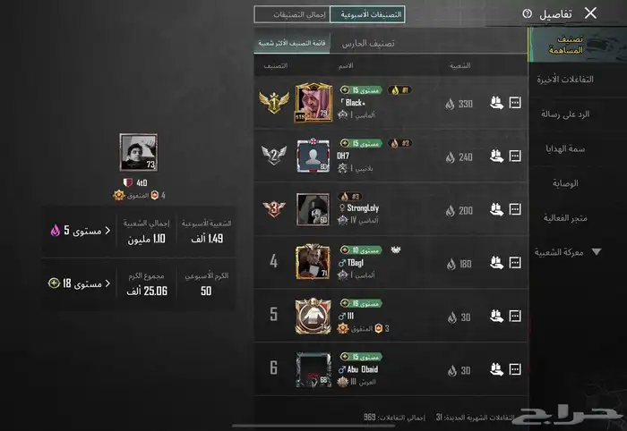 حساب ببجي فخم 45