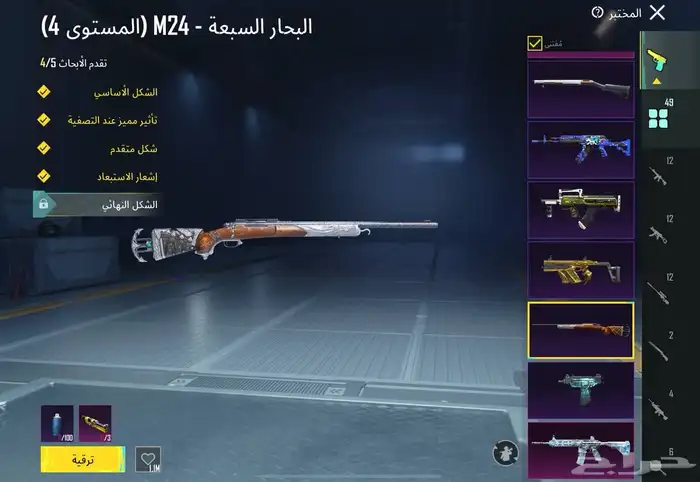 حساب ببجي فخم 20