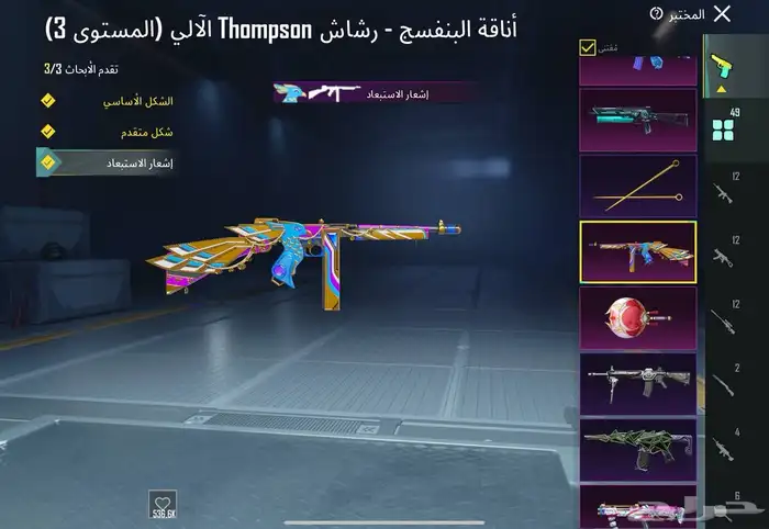حساب ببجي فخم 29