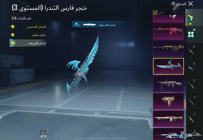 حساب ببجي فخم 38