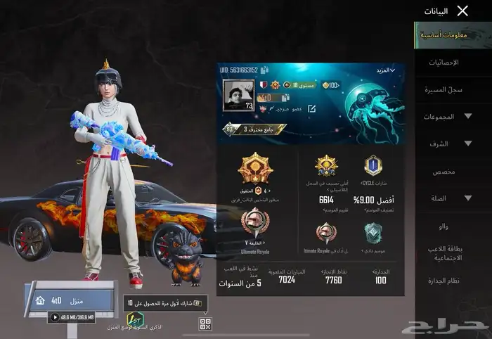 حساب ببجي فخم 44