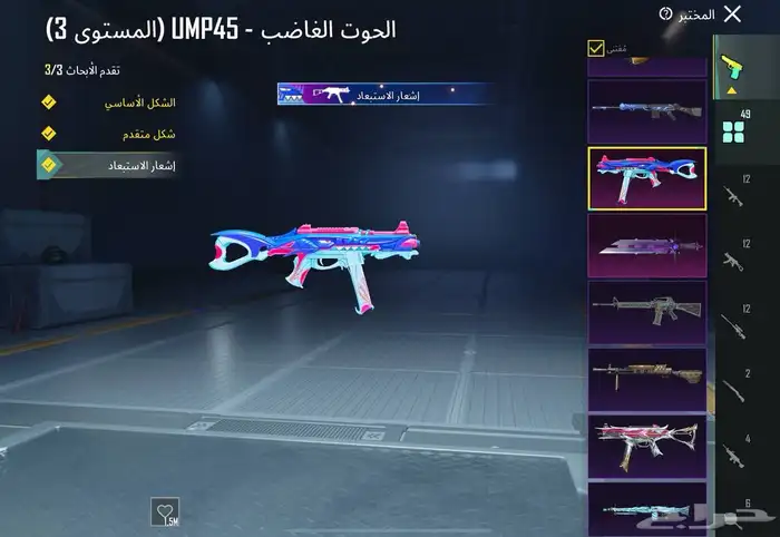 حساب ببجي فخم 31