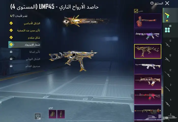 حساب ببجي فخم 18