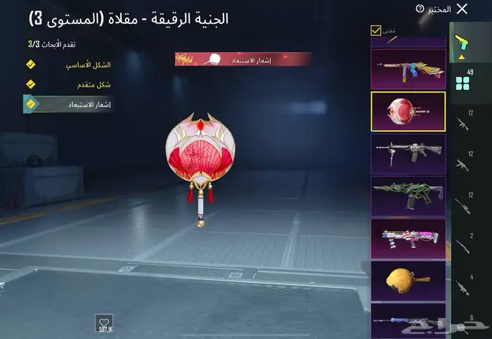 حساب ببجي فخم 32