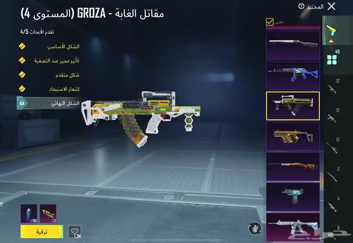 حساب ببجي فخم 22