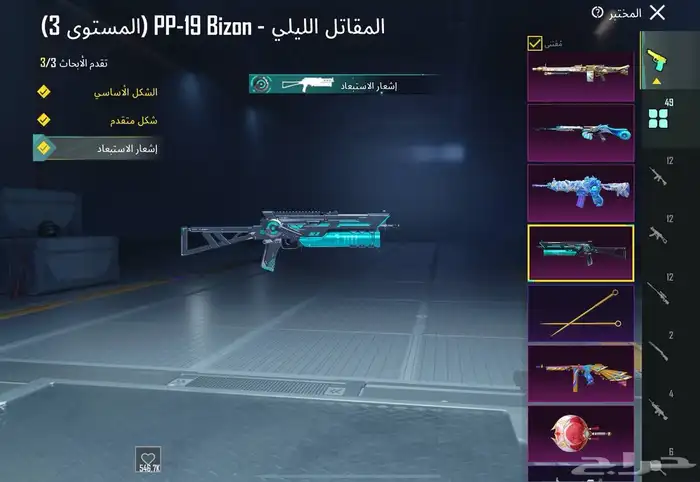 حساب ببجي فخم 36