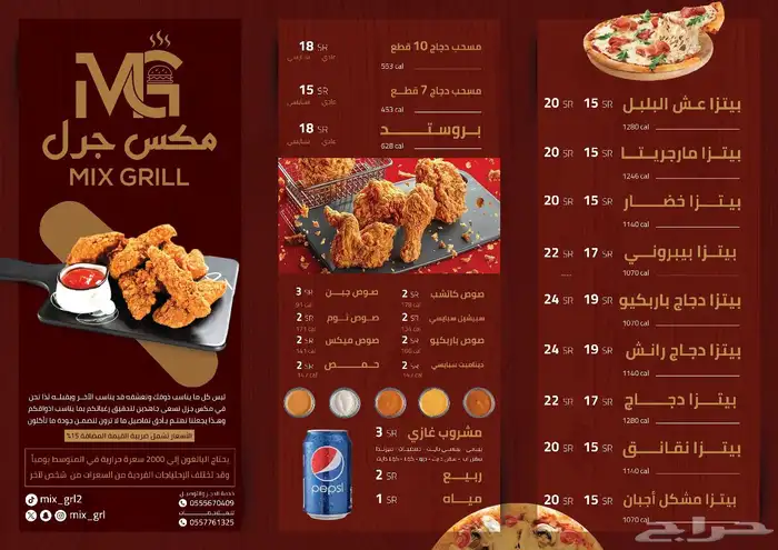 تصميم منيو جذاب واحترافي 4