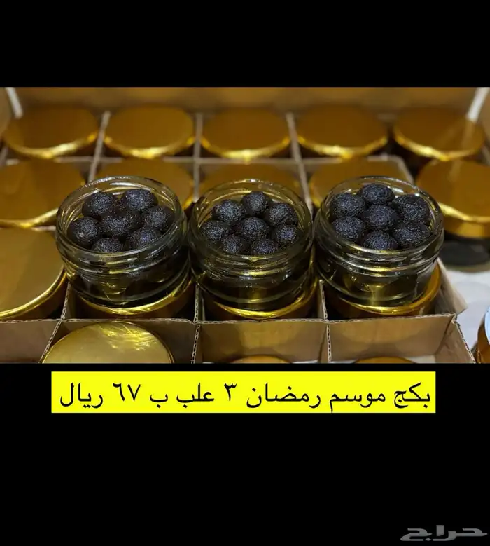 متجر اذواقي للبخور والعطور 2