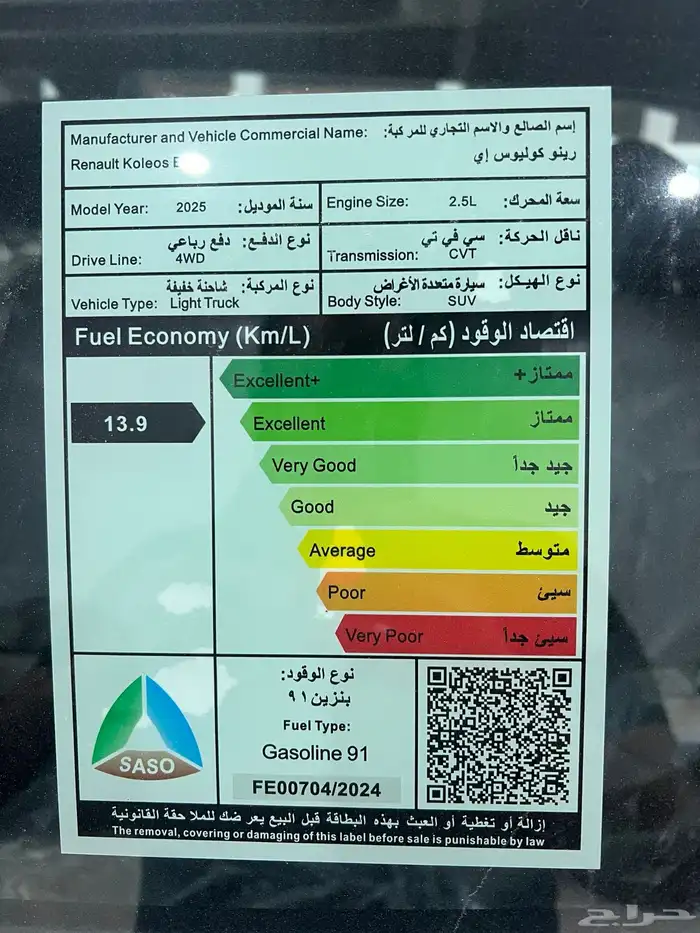 رينو كوليوس فول كامل بلس 2025 10