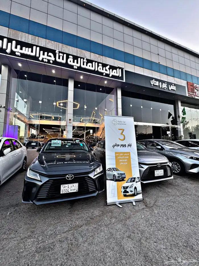 395 ريال 3 ايام ويوم مجاني المركبة المثالية لتأجير السيارات 1