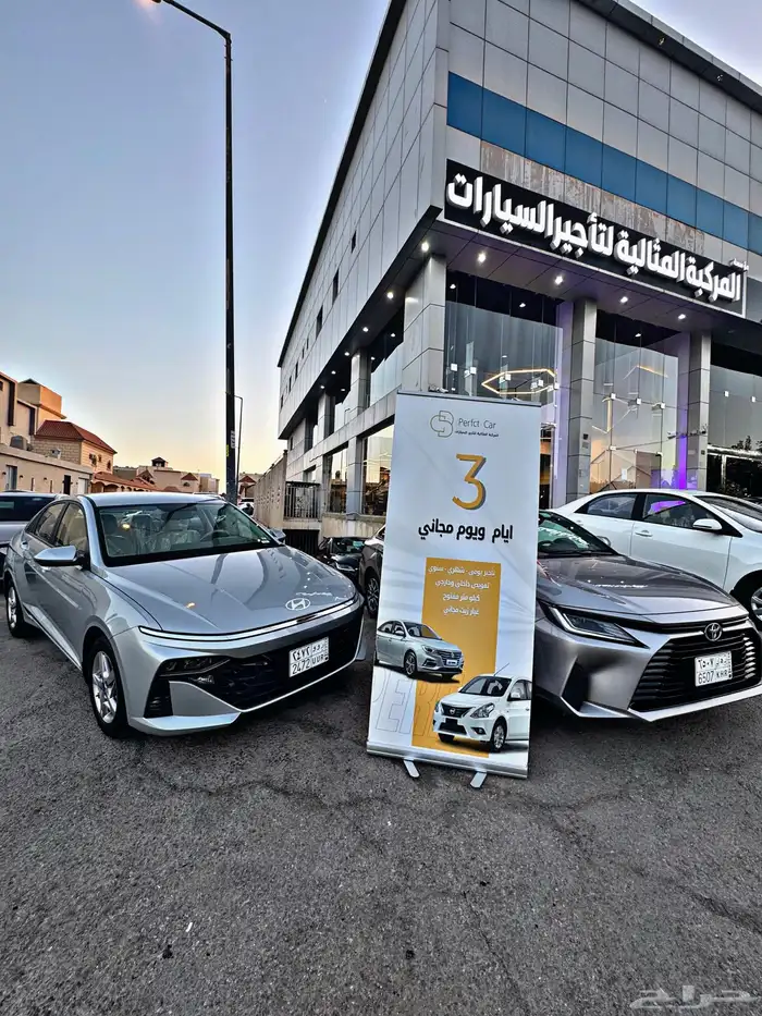 395 ريال 3 ايام ويوم مجاني المركبة المثالية لتأجير السيارات 0