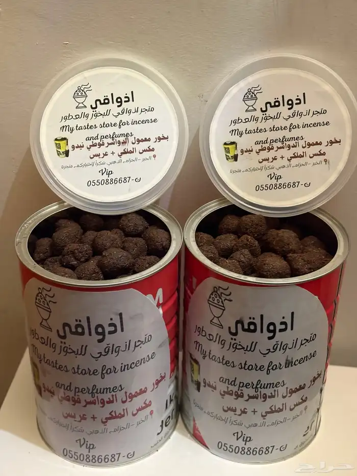 متجر اذواقي للبخور والعطور 7