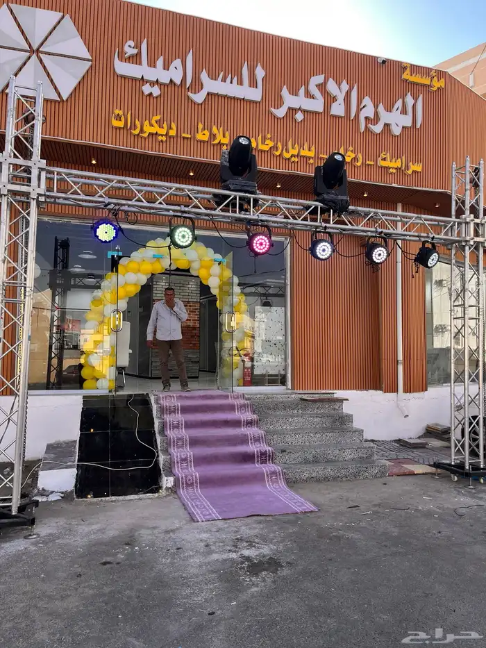 تراس افتتاح بوابه افتتاح ليزرات 8