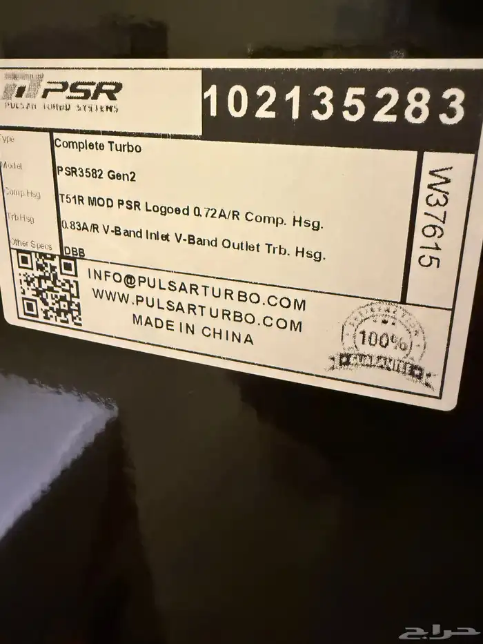 متوفر لدينا تيربو PSR احجام ومقاسات مختلفة 3