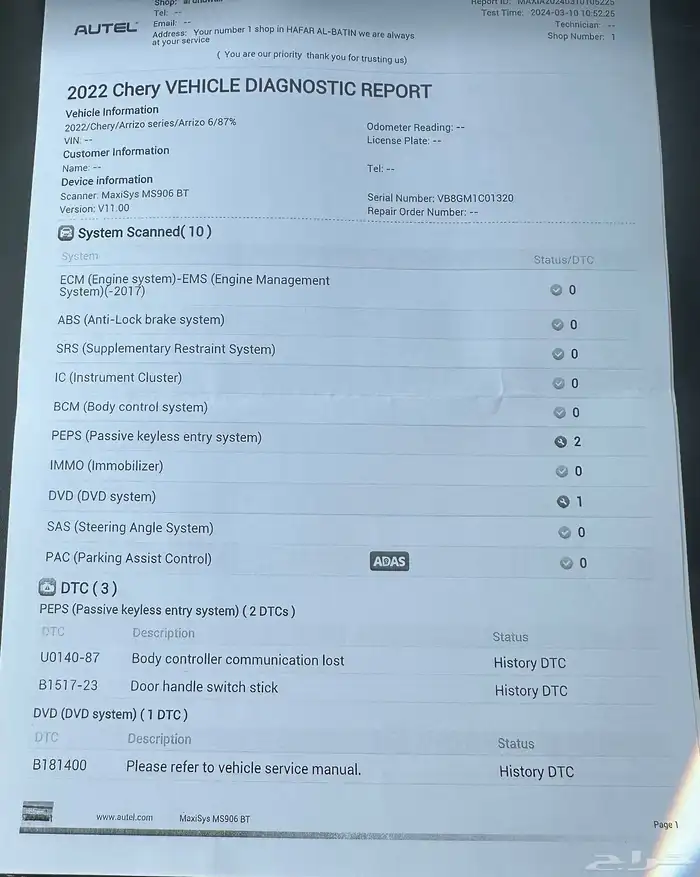 شيري اريزو برو 6 موديل 2022 فل كامل للبيع او البدل المناسب 32