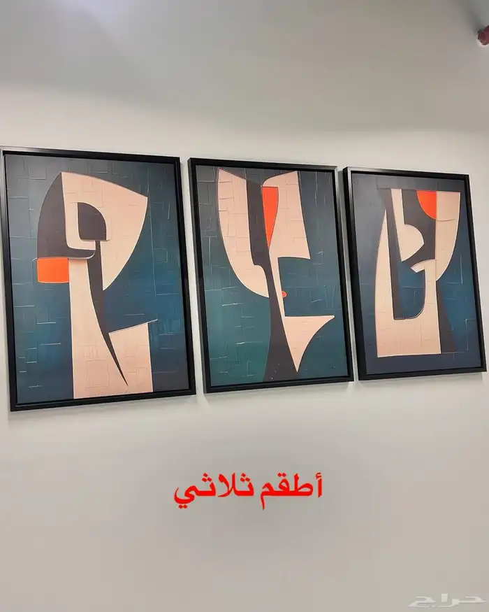 لوحات كانفس الجدارية لوحات فنية طباعة لوحات حائط لوحات ثلاثي 3