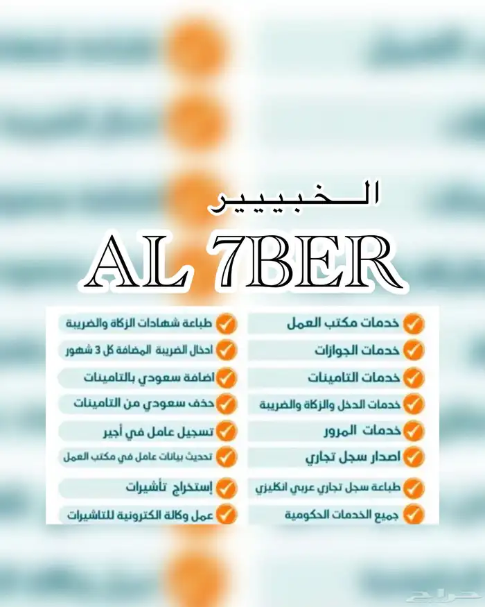 لجميع الخدمات الحكومية 0