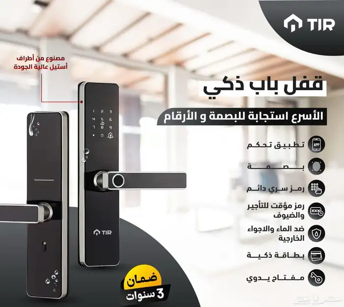 اقفال ذكية قفل ذكي تركيب فوري 0
