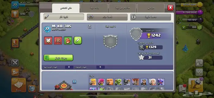 قريه كلاش اوف كلانس 0