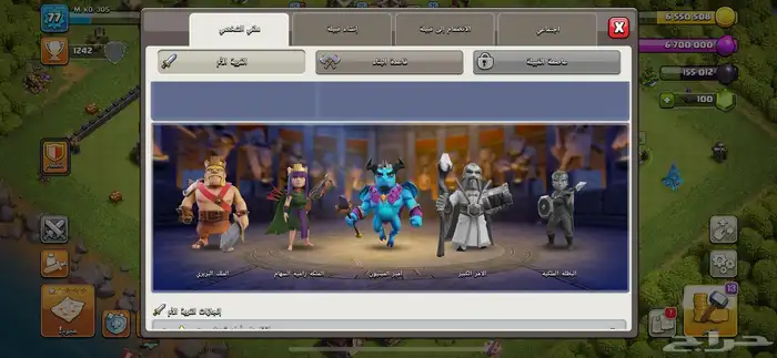 قريه كلاش اوف كلانس 4